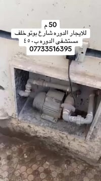 للاستفسار الاتصال على الارقام 07755588433  07733516395