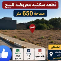 كفاح الشمالي • ١٦٢م٢ • قطعتين