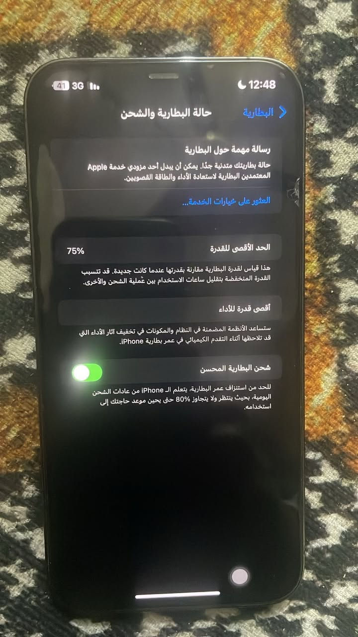 سلام عليكم جهاز ايفوان 12 برو ماكس ضهر مكسور +بطاريته 75ونضيف الله شاهد كلشي مابي بس البطاريه والضهر عنوان بغداد حي اور


**إذا كنت صاحب هذا الإعلان وتريد حذفه لأي سبب، رجاءا أرسل رسالة إلى الدعم الفني**