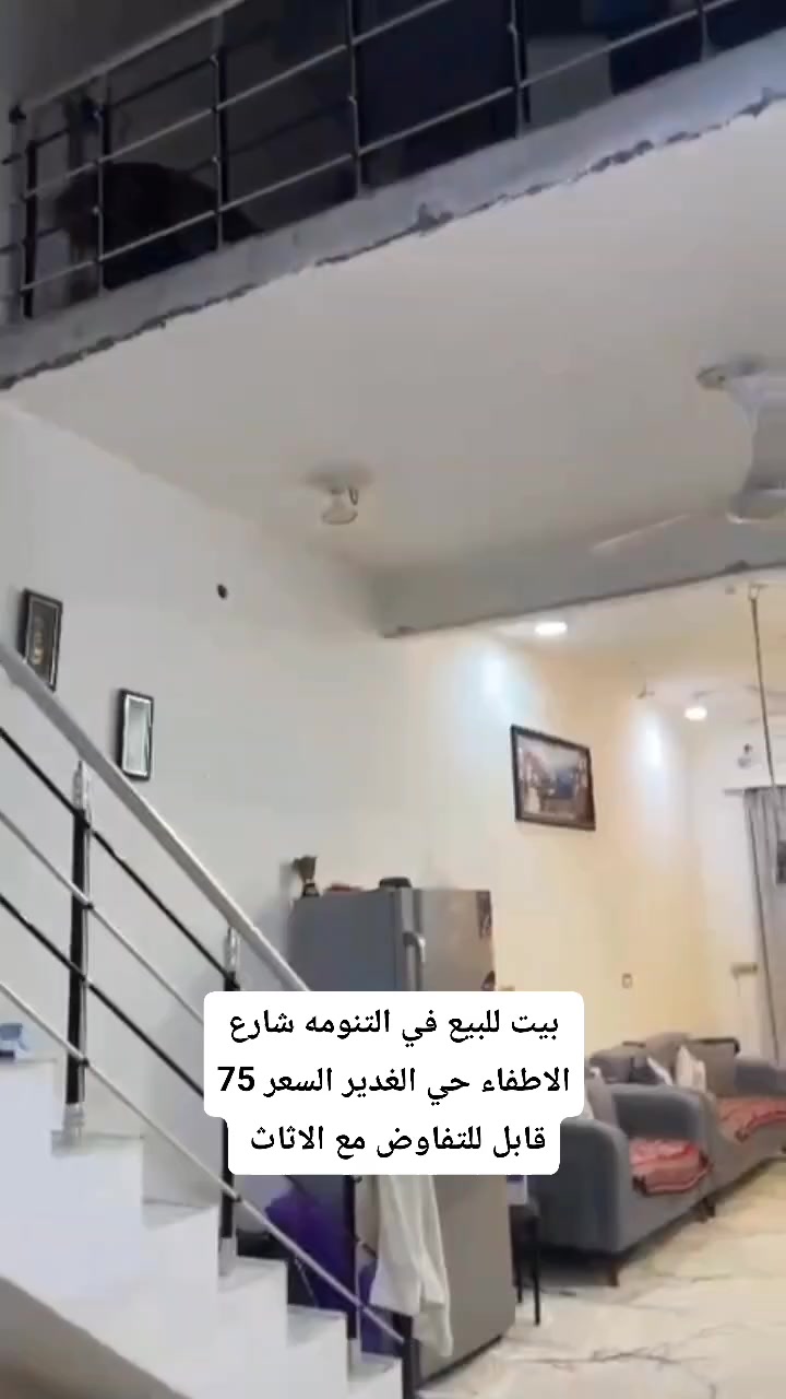 غرف نوم 1
استقبال مطبخ صحيات هول 
البيت  كونكريت مسلح
شارع ٧متر 
زراعي عراقي اصولي 
السعر ٧٥ بي مجال بسيط
يبعد على شارع الاطفاء 100 متر
المساحه ١٢٠متر زراعي عراقي اصولي
التواصل 
***********
*********** 
#عقارات #عقارات_البصرة #بيت_للبيع
