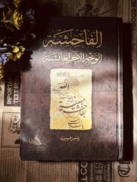 4 كتب للشيخ ياسر الحبيب للبيع طبعات اصلية وليست مستنسخة  الفاحشة الوجه...