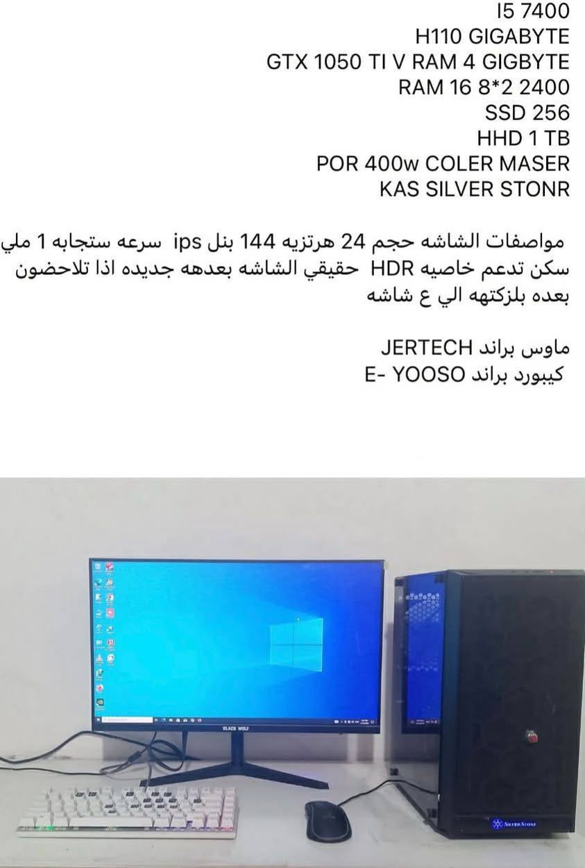 سلام عليكم تجميعه للبيع المواصفات
I5 7400

H110 GIGABYTE

GTX 1050 TI V RAM 4 GIGBYTE RAM 16 8*2 2400

SSD 256

HHD 1 TB

POR 400W COLER MASER KAS SILVER STONR

مواصفات الشاشه حجم 24 هرتزيه 144 بنل ips سرعه ستجابه 1 ملي سكن تدعم خاصیه HDR حقيقي الشاشه بعدهه جدیده اذا تلاحضون

بعده بلزكتهه الي ع شاشه

ماوس براند JERTECH کیبورد براند E- YOOSO
جوستك بلي 4 + سمعات سبيكر خارجيه + سماعه هتفون +كرسي 
سعرها كامل 375 الف العنوان ذي قار توصيل ماعندي 
التواصل خاص او على رقم الهاتف :***********
