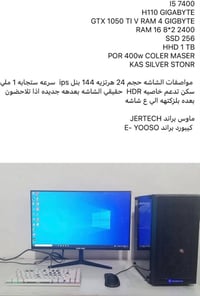 i5 7400 • GTX 1050Ti • رام 16GB