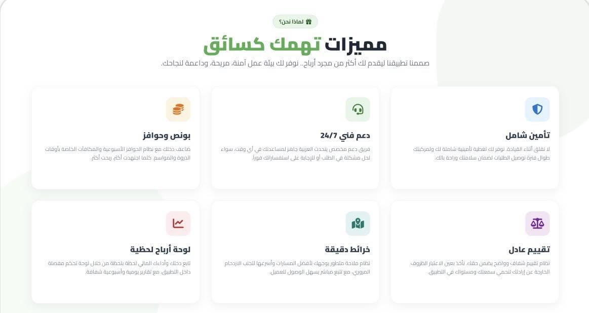 إعلان عمل – شركة سوقنا لتوصيل الطلبات

تُعلن شركة سوقنا عن فتح باب التسجيل كسائق توصيل ضمن فريقنا، للعمل في مجال توصيل طلبات الطعام والمتاجر داخل مدينة الفلوجة ونواحيها.

🕒 ساعات العمل:
من 6 إلى 8 ساعات يومياً،
مع إمكانية زيادة عدد الساعات حسب رغبة الدلفري.

💰 أجور التوصيل:
 • داخل المدينة: 2000 دينار لكل طلب
 • الصقلاوية: 7000 دينار
 • الكرمة: 7000 دينار
 • النعيمية: 4000 دينار
 • السكنية والجامعة: 5000 دينار
 • قرية المختار: 4000 دينار

🔹 العمل بدوام مرن
🔹 زيادة الدخل حسب عدد الطلبات
🔹 فرصة حقيقية للانضمام إلى مشروع متطور وسريع النمو

📞 للتسجيل والتواصل على رقم الشركة:
***********
