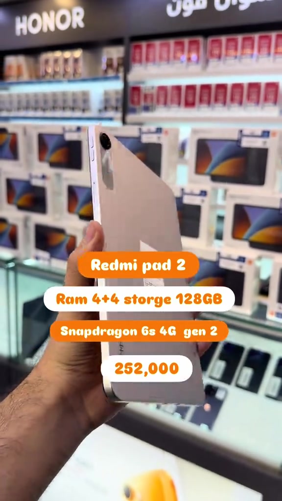 Redmi Pad 2 9.7 ✨ شاشەی 9.7 ئینچی 2K بە 120Hz بۆ وێنەی زۆر ڕوون و نەرمی جوڵە 🔋 باتری 7600mAh بۆ بەکارهێنانی درێژخایەن ⚡ پرۆسێسەری Snapdragon 6s Gen 2 بۆ ئەدای خێرا 🎵 سپیکەری ستێریۆ بۆ دەنگێکی کوالیتی بەرز 📚 گونجاو بۆ خوێندنەوە، سەیرکردنی فیلم و بەکارهێنانی ڕۆژانە 🎮 دەتوانێت یارییە مامناوەندەکان بە باشی بەڕێوە ببات 💾 هەڵبژاردەی 128GB و پشتگیری microSD هەیە.   🎬 ناونیشان: 🔥 Redmi Pad 2 9.7 | تابلێتێکی مۆدێرن بە شاشەی 120Hz و باترییەکی بەهێز 🔥 📍 سلێمانی - تەلاری سیروانی نوێ - نهۆمی یەکەم 📱 Nashwan Phone 💛🖤 📞 ***********
