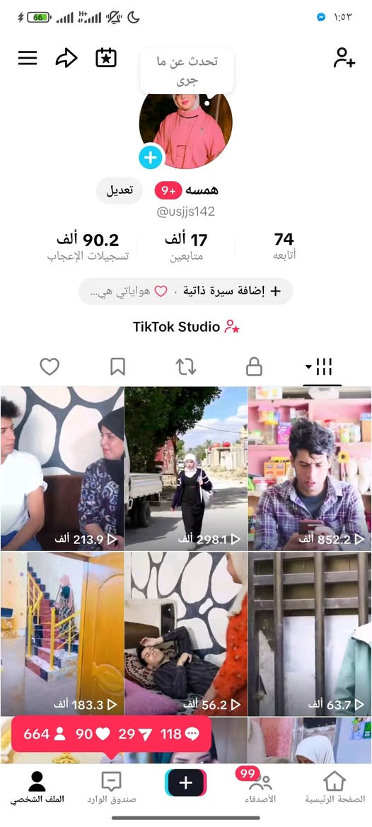 *********** 
حساب عراقي حقيقي 100% محتوى مرتب شرط النشر والصعود المستمر كل مقاطعة اكسبلور بث شغال مكاني نجف وكربلاء وبغداد وعندي ببعض المحافظات
