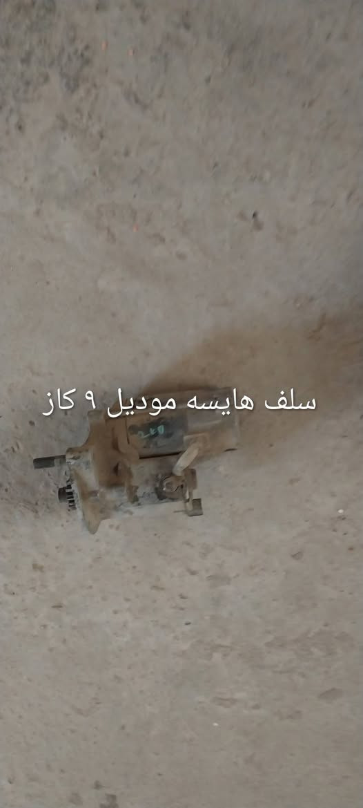 غراض هايسه موديل ٩ مال محرك كاز البيع  تصال على الرقم  ***********
