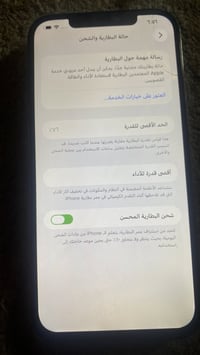 ايفون ١٢ برو ماكس • ٢٥٦ • فيس ايدي معطل