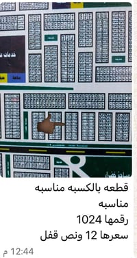 طابو صرف • ٢٠٠م • مقاطعة الكسبه