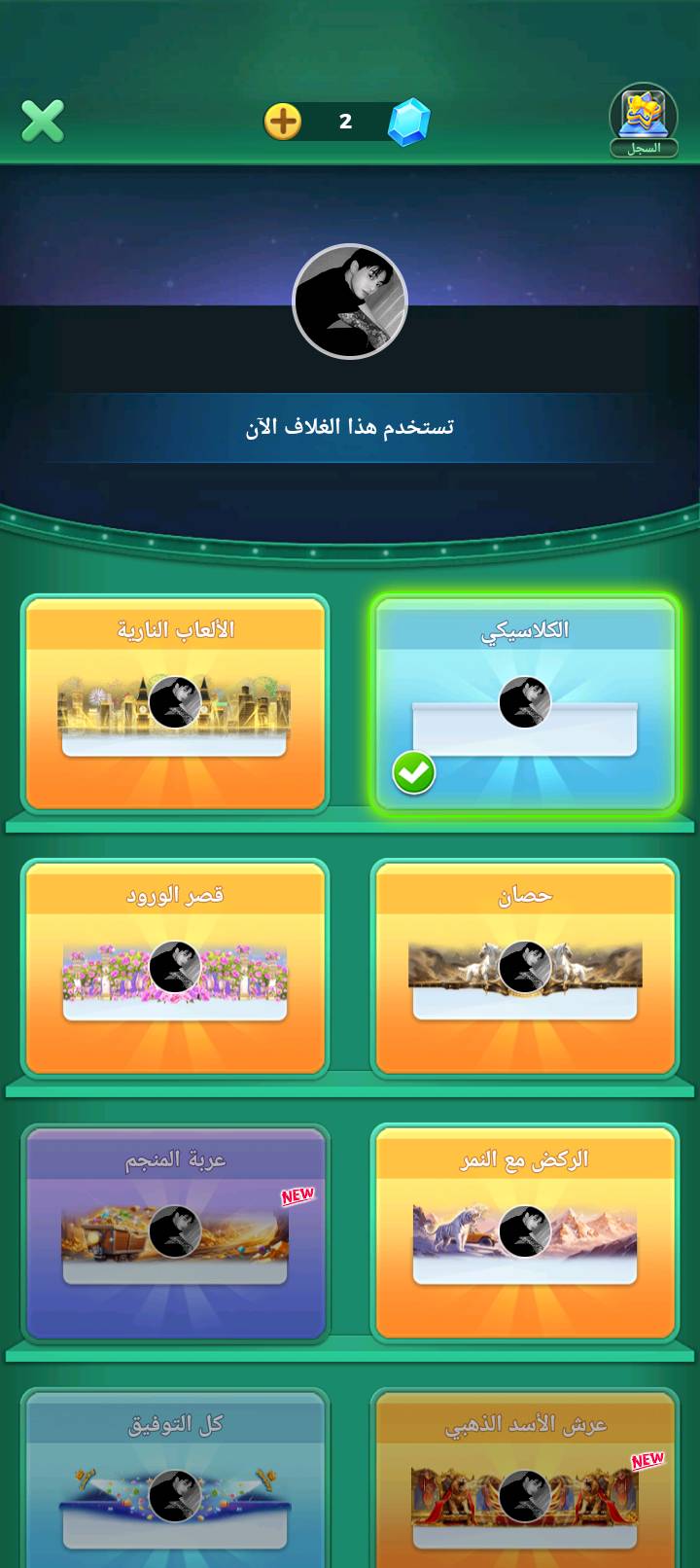 نعيد النشر بسبب اصحاب النفوس الضعيفة السعر 170 الف وبي مجال بسيط مكاني بغداد ساحه طيران حساب كامل مكمل بي تاج  اول ونزل وبي حربية وايطارات هواي شراي تعال اشوفك تفاصيل حساب 