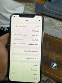 آيفون ١١ برو ماكس ٢٥٦ • زيتوني • حي الظباط