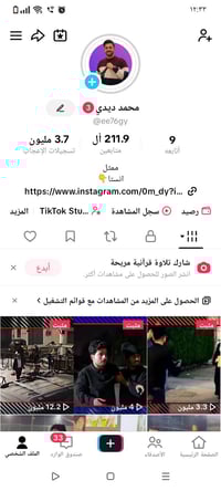 حساب تيك توك للبيع حساب كلة عراقي وكلة حقيقي تفاعل يخبل ابيع وجه الوجه...