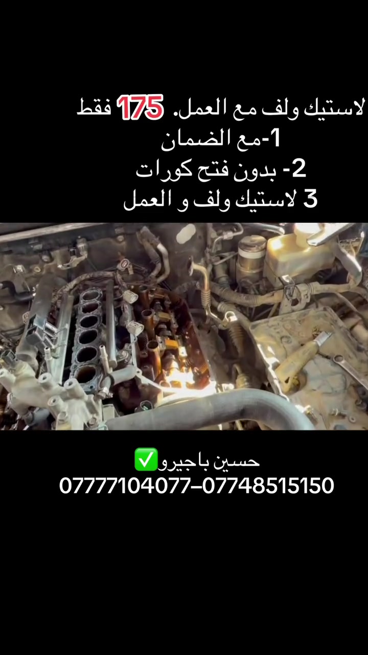حسين باجيرو لقطع الغيار***********-***********
نوفر لكم جميع أنواع قطع غيار باجيرو الأصلية والتجارية 
جديدة ومستعملة بحالة ممتازة. 
الموقع📍طالبيه -قرب مطعم حبايبنا
🚗 خدماتنا تشمل:
 • توفير قطع غيار باجيرو لجميع الموديلات
 • صيانة كاملة داخل ورشة متكاملة مجهّزة
 • تبديل قطع، فحوصات، صيانة دورية
 • أسعار مناسبة وخدمة سريعة
 • شحن وتوصيل متوفر جميع المحفظات
