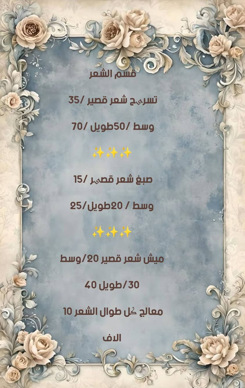 ✨عروض مميزه من صالون ادماس ✨

📍 العنوان: الطي قرب مدرسة منار العلم
مقابل حسينية أم البنين
📞 للحجز والاستفسار:
  واتساب. ***********
Adamas Beauty 💎
