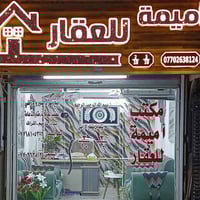 دار قطع للبيع — مساحة 100م ( 5✖️20 ) طابو صرف — السعر 190 مليون 📍بغداد...