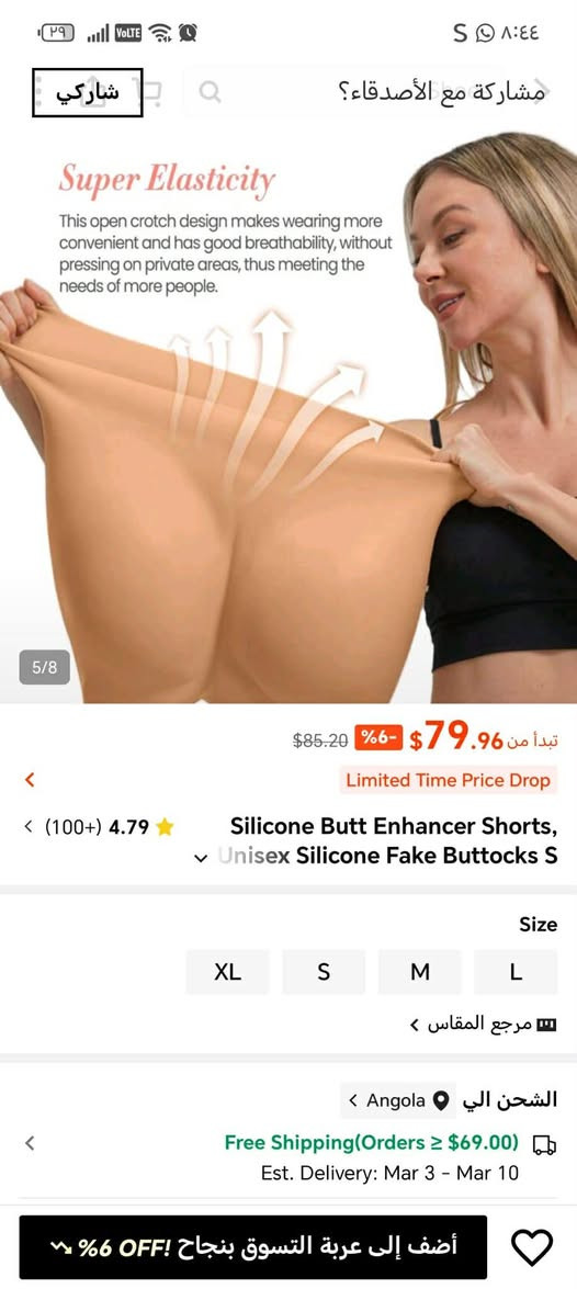 موجود مكبر ارداف سليكوني 
يجينن 
 موجود مديم وسمول


**إذا كنت صاحب هذا الإعلان وتريد حذفه لأي سبب، رجاءا أرسل رسالة إلى الدعم الفني**