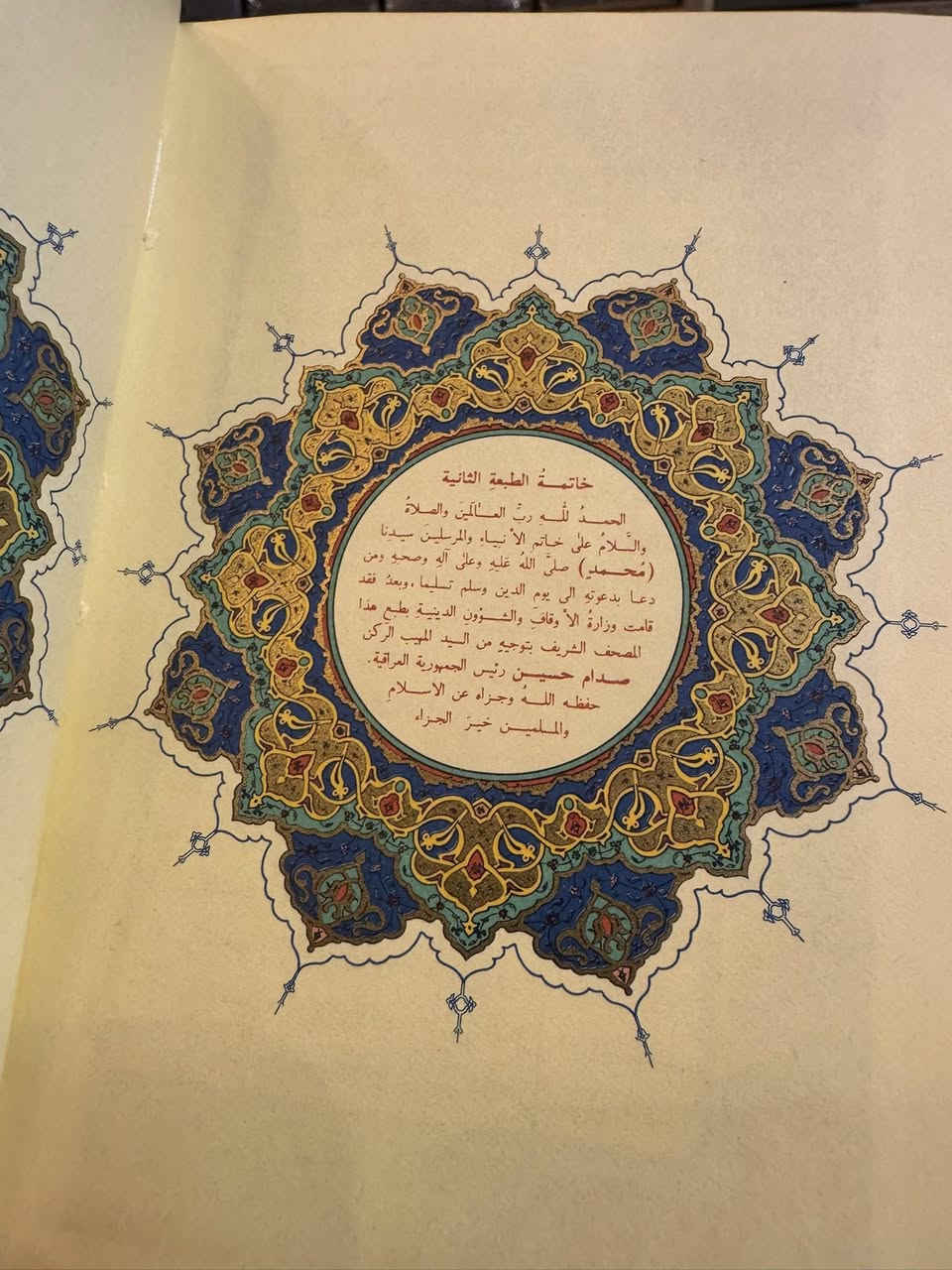 مصحف الأوقاف 1981م
مصحف حجم كفي 
طبعة اصلي غير مستعمل 
تتوفر عدة نسخ 

للحجز ارسل واتساب او اتصل 
***********
