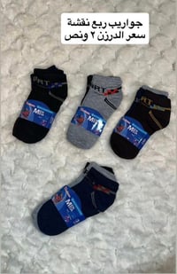 يتوفر  لدينا  جوارب  شبابي ولادي نسائي  إقدام  بأنواعه  اقل طلب ١٠ درا...