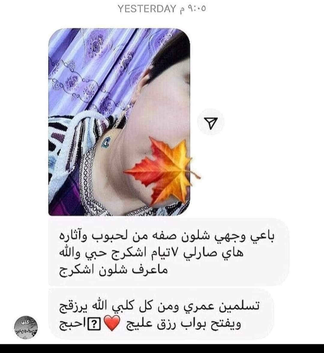 #الف رحمه على روح امه وابوه اليعلقلي هذا مصدر رزقي الوحيد #يارزاق
خلطة بشرة تجنن تسوي الوجه گيمر 
طبعا تستخدم للرجال ونساء 

#خلطه عباره عن كولاجين وفيتامينات  وابر سيروم مابيه اي مضره  شغلها يخبل  وفوائده تجنن على بشره 
اي أضرار جانبية مابيها

تبيض  تصفيه   للكلف  للنمش  أثار حب شباب        

نتائجها  بعد  الاسبوع  الاول

خلطة + صابونه طبيه

#للحجز مراسله الخاص


**إذا كنت صاحب هذا الإعلان وتريد حذفه لأي سبب، رجاءا أرسل رسالة إلى الدعم الفني**