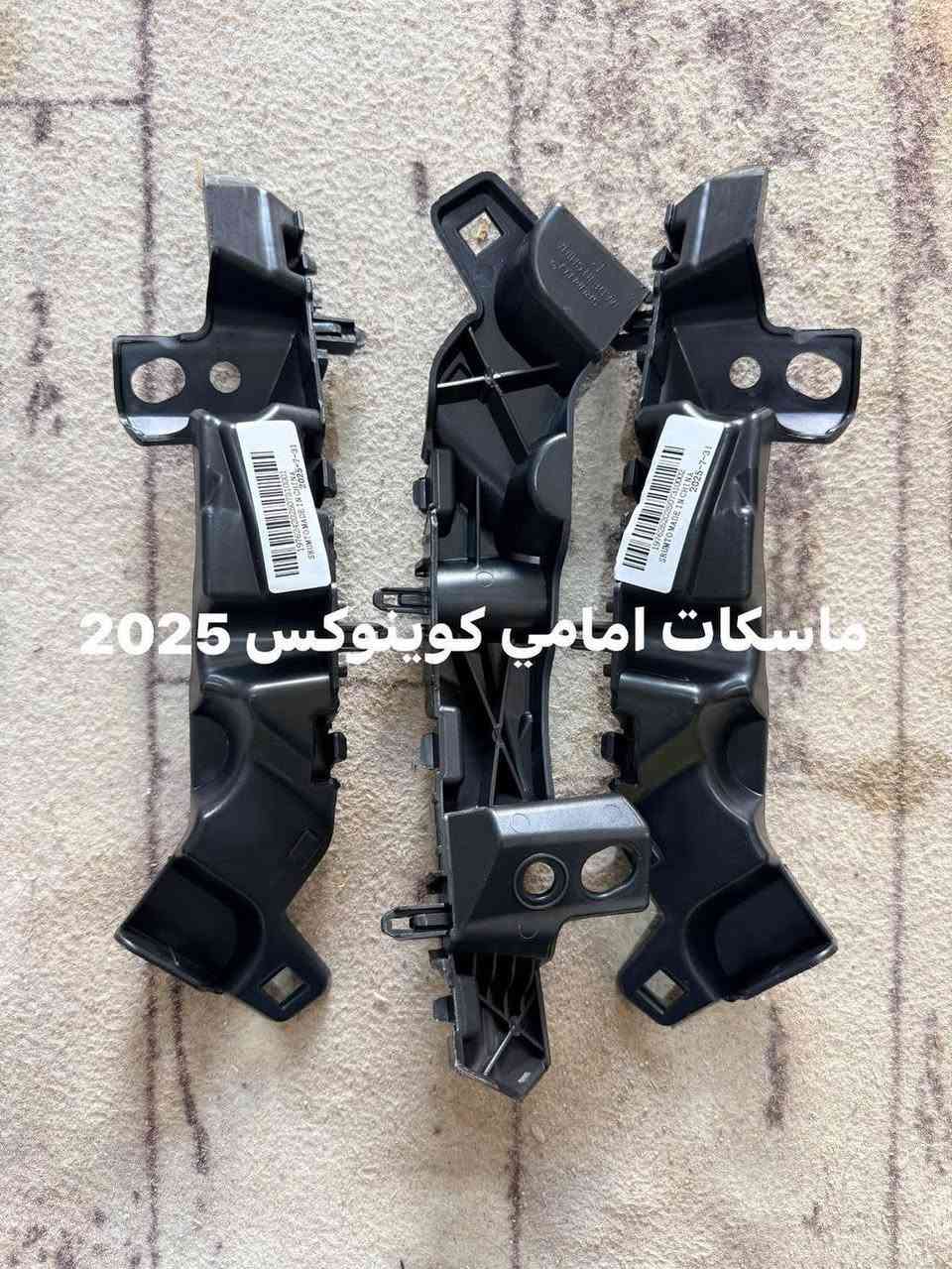 كوينوكس تيران 2018-2026 

الليث لقطع الغيار 

النجف الكوفة شارع جسر الامام علي ع قرب بانزين خانة ريبال 

من الساعة 9 صباحا لغاية 2 بعد الظهر

***********

***********

يوجد توصيل لجميع المحافظات
