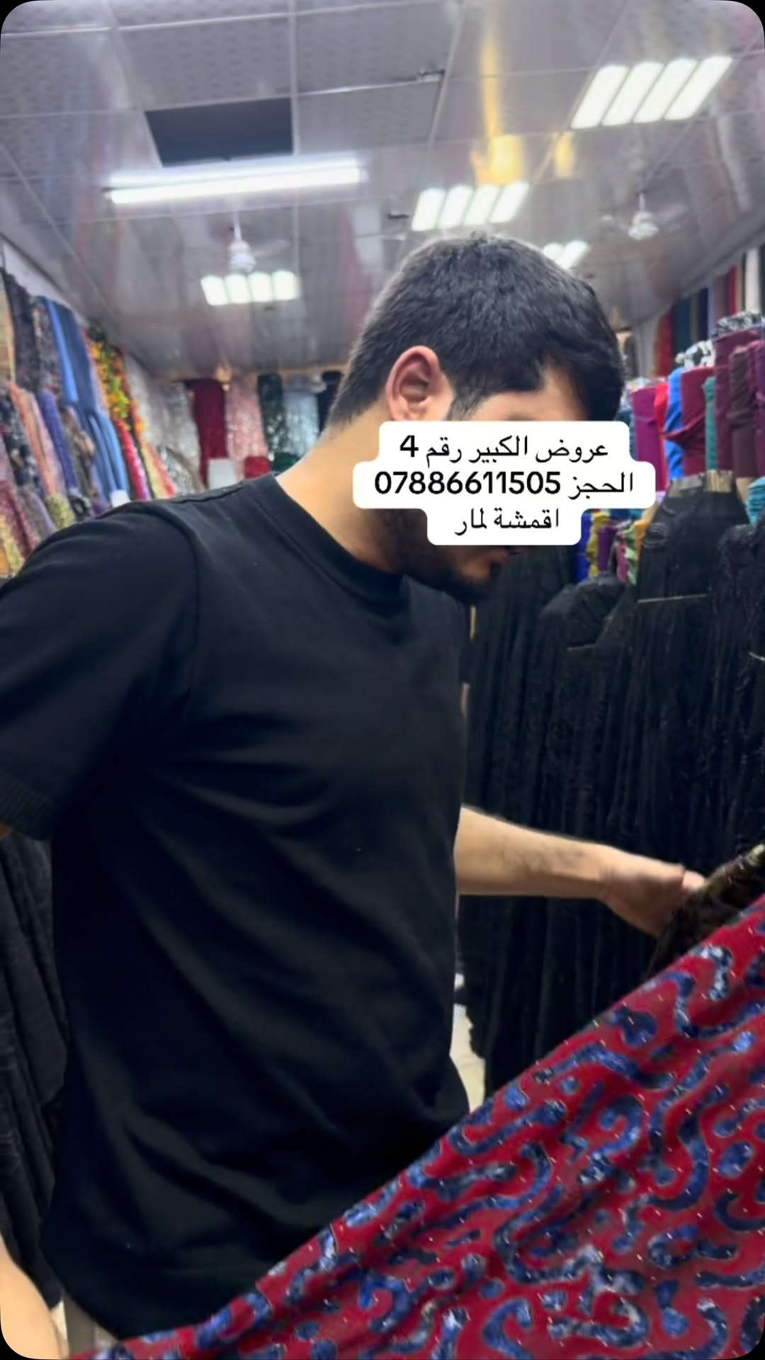اقمشة لمار 
الحجز ***********
#لمار_للاقمشة #اقمشة_لمار
