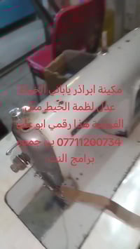 بغداد الجديدة • برامج النت • إلكترونيات