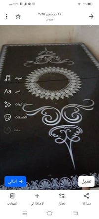 ميز طعام • طاولة سفرة • أثاث