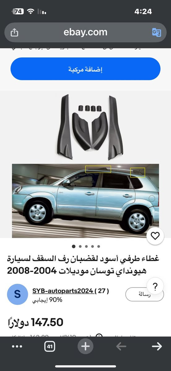 كفرات سبايلر قماره توسان


**إذا كنت صاحب هذا الإعلان وتريد حذفه لأي سبب، رجاءا أرسل رسالة إلى الدعم الفني**