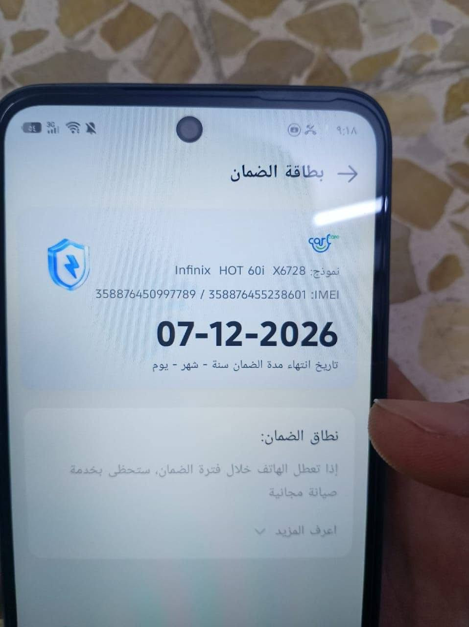 السلام عليكم موبايل infinx hot 60i ذاكره 256 رام8 جهاز نضيف مابي ولا شخط جهاز راقي صوت وكاميرات ودقه فول سعر الجهاز 190الف وبي مجال للطيبين عنواني بغداد رئاسة العبيدي


**إذا كنت صاحب هذا الإعلان وتريد حذفه لأي سبب، رجاءا أرسل رسالة إلى الدعم الفني**