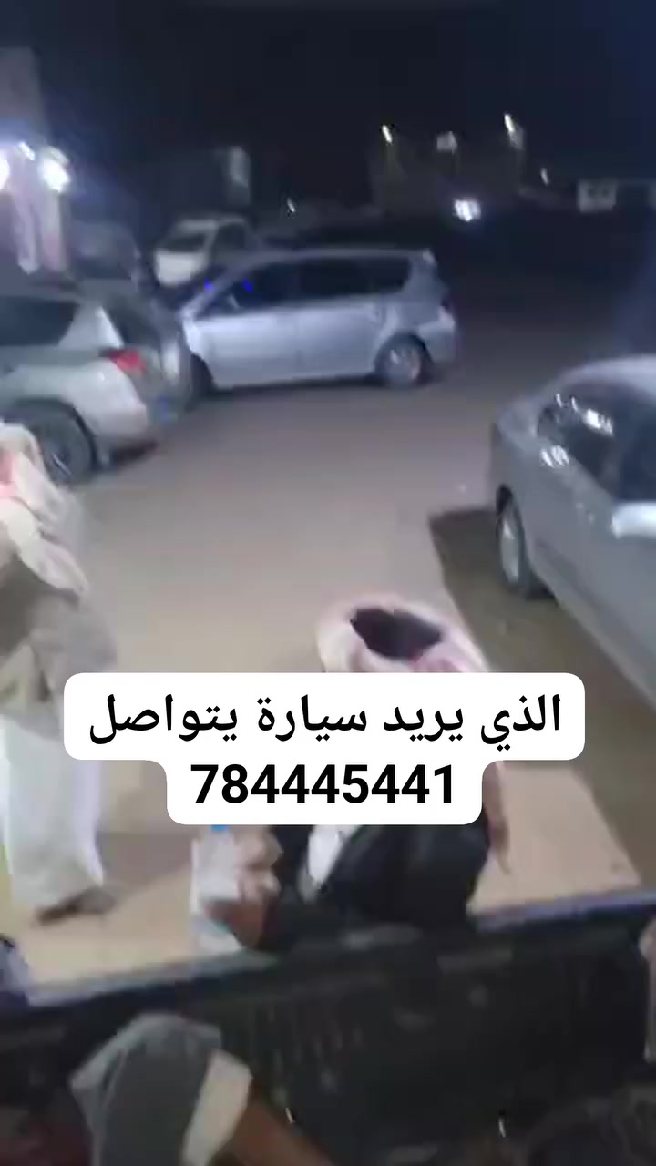 ابوحسين ماعز هذا اسخص يستحق المتابعه وادعم مثل هذا اشخص صاحب مشروع 
يخدم اناس  لقد لاحضت انه كسر حاجز الاسعار  وانجز شوط كبير في هذا الفتره 
ونزل اسعار اسيارات الواجب علينا دعمه والوقف معه ومشاركت كل ماينشر
إليكم افضل #نصيحة يمكن تحصلوا عليها وخاصة اصحاب #محافظة_صعدة الذي معه قرشين ويشتي له سيارة عليكم #بحراج_ابو_حسين_الحذيفي_رقمة_784445441 حراج عليه الف ضمانة من اي غش او لبس في بيع وشراء


**إذا كنت صاحب هذا الإعلان وتريد حذفه لأي سبب، رجاءا أرسل رسالة إلى الدعم الفني**