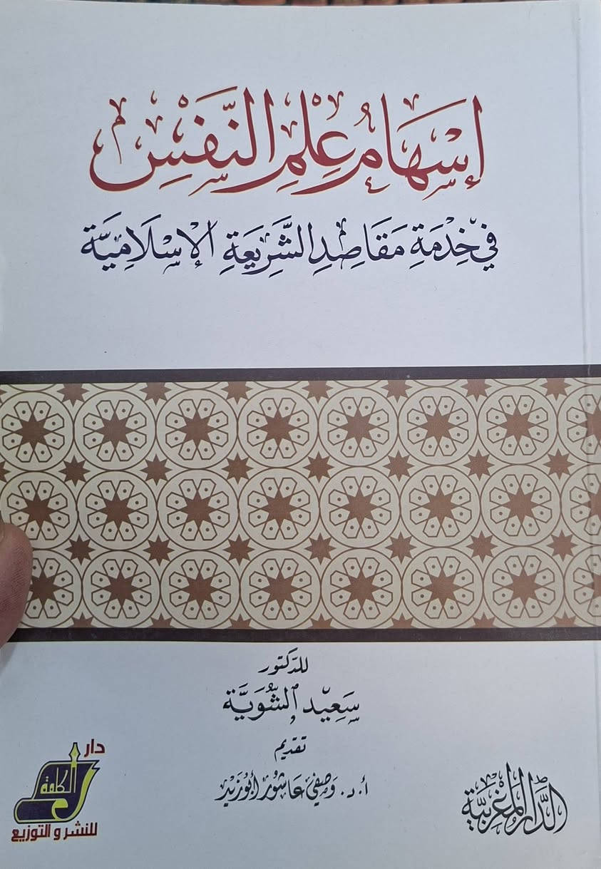 تخفيضات ،، تخفيضات،،مجموعة من المراجع المعتبرة في المقاصد الشريعة الإسلامية والقواعد الفقهية والاصولية من مكتبة عبدالله علي مراد كركوك خان القلعة للطلب والاستفسار الاتصال على  *********** ، بأسعار مناسبة جدا،
