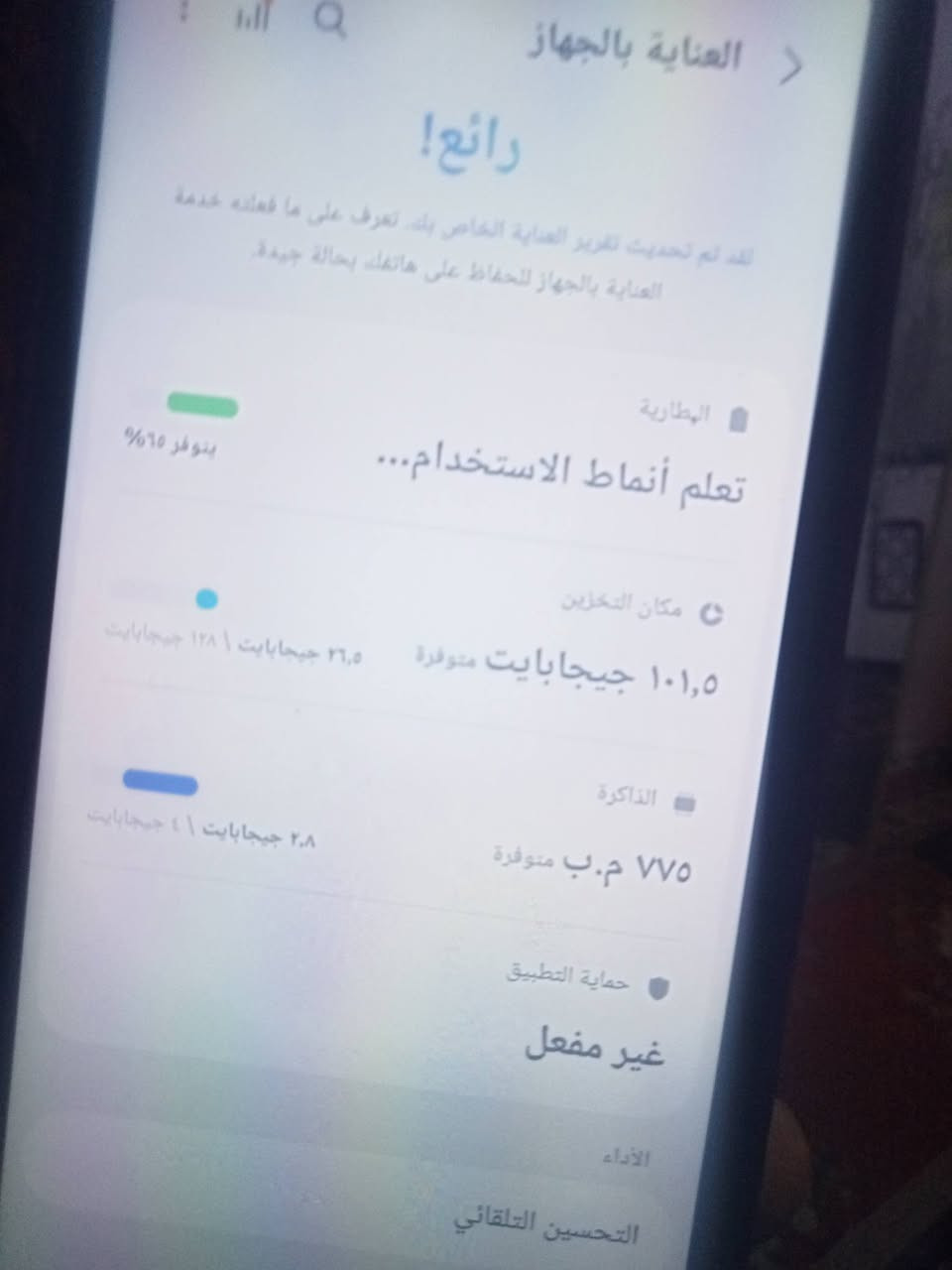 اسلام عليكم مبايل لبيع A15الجهاز ضمان قفله 75عامل عل جديد وخابرني شراي وتساب ***********
