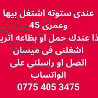 ميسان • وظائف • رمضان