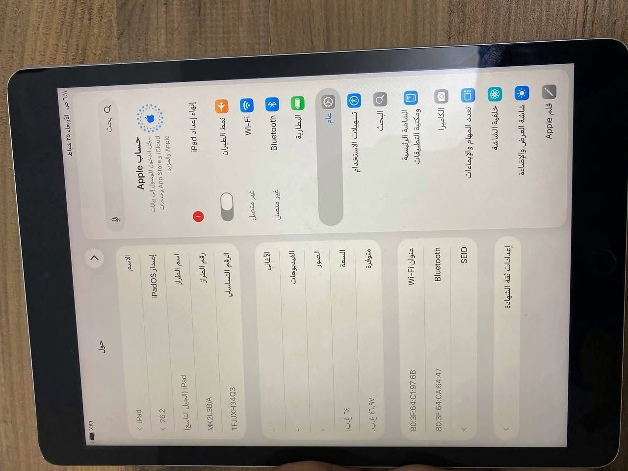 ايباد 9 ذاكرة 64 نظافه 💯/100 ملحقات كامله اصليه مداخل تصليح السعر 250او مراوس بمبايل بغداد مدينه الصدر


**إذا كنت صاحب هذا الإعلان وتريد حذفه لأي سبب، رجاءا أرسل رسالة إلى الدعم الفني**