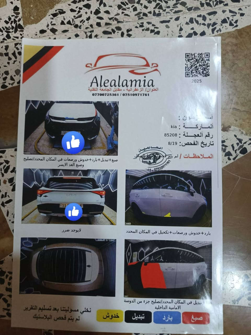 سلام عليكم سبورتج موديل 2024 وارد امريكي سياره هايبرد فول مواصفات ماشيه 57 الف سياره نضيفه جدا عنوان بغداد *********** رقمي

