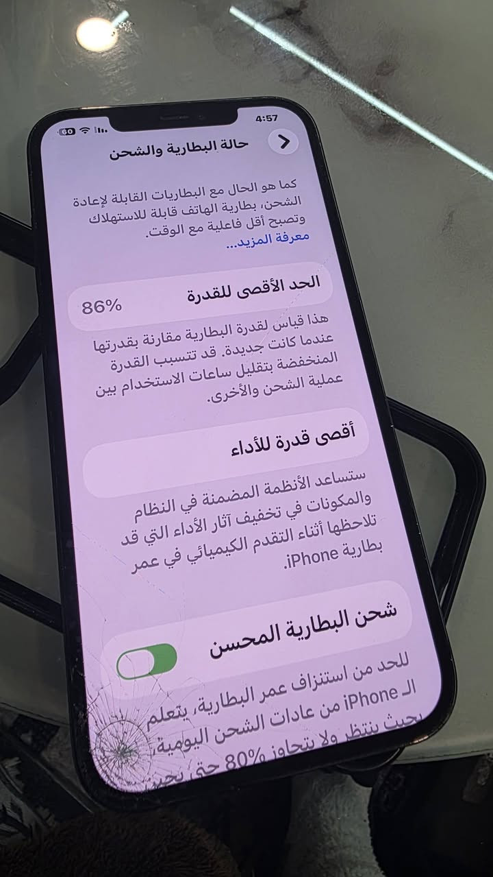 ايفون  ١٢ برو ماكس ٢٥٦ بلادي اللون المميز بحري بس بي طخه بطرف شاشة مماثرة عليه ٢٥٦ ذاكرة 
بطارية ٨٦ للبيع ب٤٠٠ الف قفله شراي يتصل ع رقم 
***********
