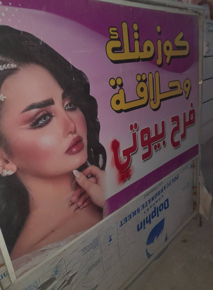 اسعارنا مناسبه ابو دشير شارع عام عياده انتفاضه
تواصل وات ساب***********
