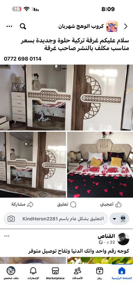 سلام عليكم غرفة حلوة وجديدة بسعر مناسب مكلف بالنشر
‭0772 698 0114‬ صاحب الغرفة
