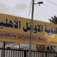 ثانوية الأوائل • أهلية للبنين • الزعفرانية الرشيد