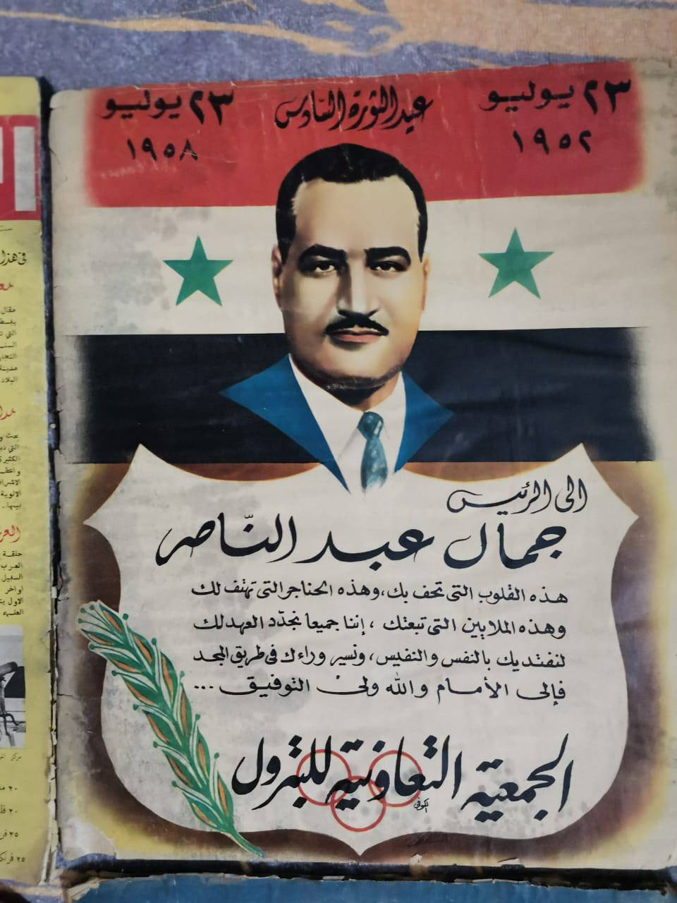 مجلات تراثيه عام ١٩٤٨لحد1954المكان جميلة ***********
