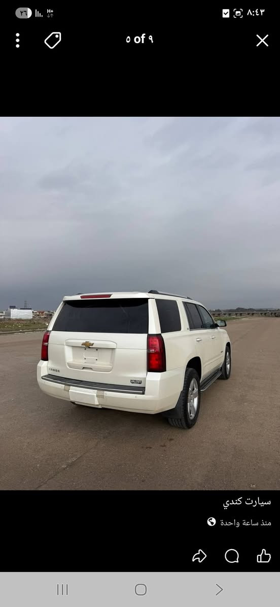 سلام عليكم تاهو للبيع موديل 15 مكفوله كفاله عامه من كلشي سياره ابحال الوكاله 
رقم بغداد كتاب ضباط 
تمواصفات LTZ
مكينه 5300 المرقوب
قاصه كشن فصل LTZ معروف بل مواصفات ماحاجه اذكرهن  سياره تخم تاير 
السعر 350 
ممكان السياره البصره ***********
