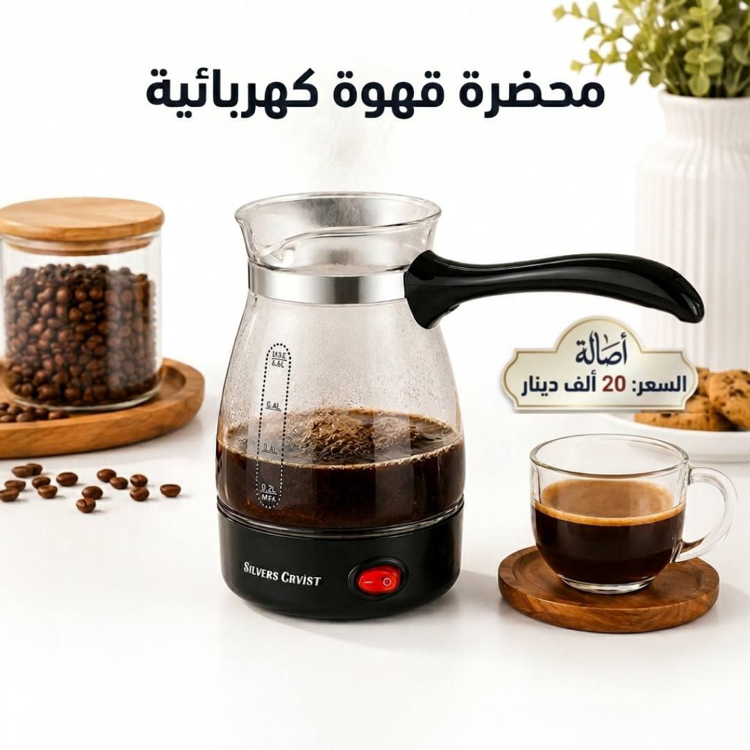 اجهزة وادوات المطبخ 🍽 أصالة لمسة فخامة، بكل تفصيل 💎
 يوجد توصيل لجميع انحاء العراق 🇮🇶


**إذا كنت صاحب هذا الإعلان وتريد حذفه لأي سبب، رجاءا أرسل رسالة إلى الدعم الفني**