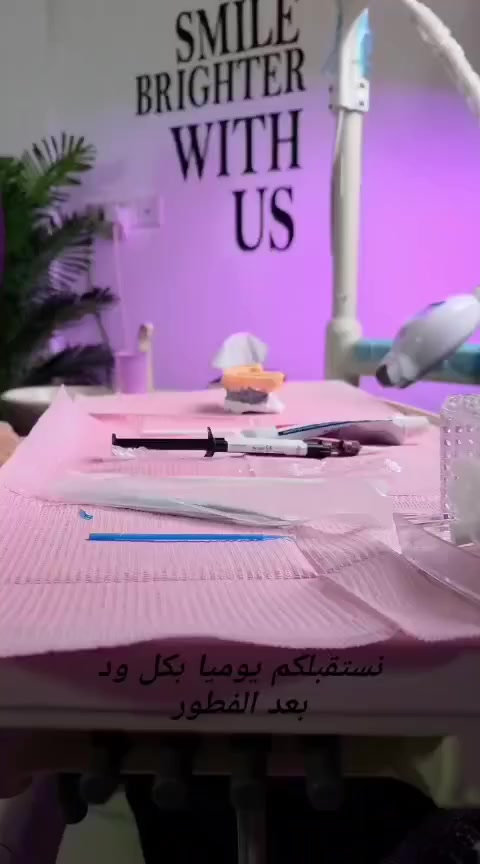 كل مراجع خلال رمضان

يدخل سحب العيد 🎁
جلسات مجانية + خصومات
فرصتك هسه
قسم الاسنان والتجميل
عيادة دكتوره هند الحسيني
الامين الثانيه شارع المهداوي 
***********
