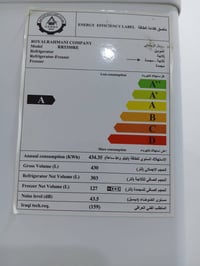 ثلاجه • العمارة • ميسان