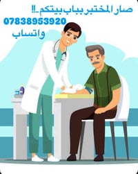 كركوك • زيارات منزلية • أخذ عينات