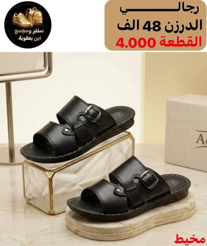 جملـــــــــــــــــة فقـــط ❗
شحاطه رجـــــــالـي مخيط ✅
الأسعــــــــــار والتــفاصــيل داخــل الـــصــور ✔️
مـــتوفر لــدينا توصيل📌
للحجز والاستفسار مراسلة الصفحه 
او الواتساب: ‏ 
https://wa.me/9647778522715
قــــنـــــاة الـــتــلـيكـــرام:
https://t.me/Krastal1992


**إذا كنت صاحب هذا الإعلان وتريد حذفه لأي سبب، رجاءا أرسل رسالة إلى الدعم الفني**