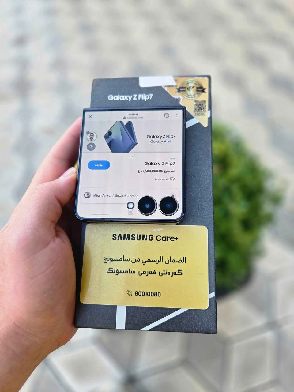 Samsung Z Flip 7 |Ram 12| 512 Gb |
 گەلەکسی فلیپ 7، شتێکی زۆر پاک و جوانە 99.99% خاوێنە کامل
 ئەشیایە زەمانی شاشەی و جیهازەکەی هەیە تاوەکو ساڵێک و نۆ مانگی تر
نرخی گونجاو

مشتەریت مەسج بکە
یان تێل بکە
0772 649 80 89 السليمانية, العراق
