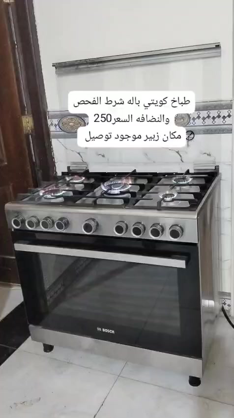طباخات باله كويتي ايطالي شرط الفحص والنضافه عنوان 
البصره الزبير متوفر توصيل جميع مناطق البصره اللاستفسار 
***********
