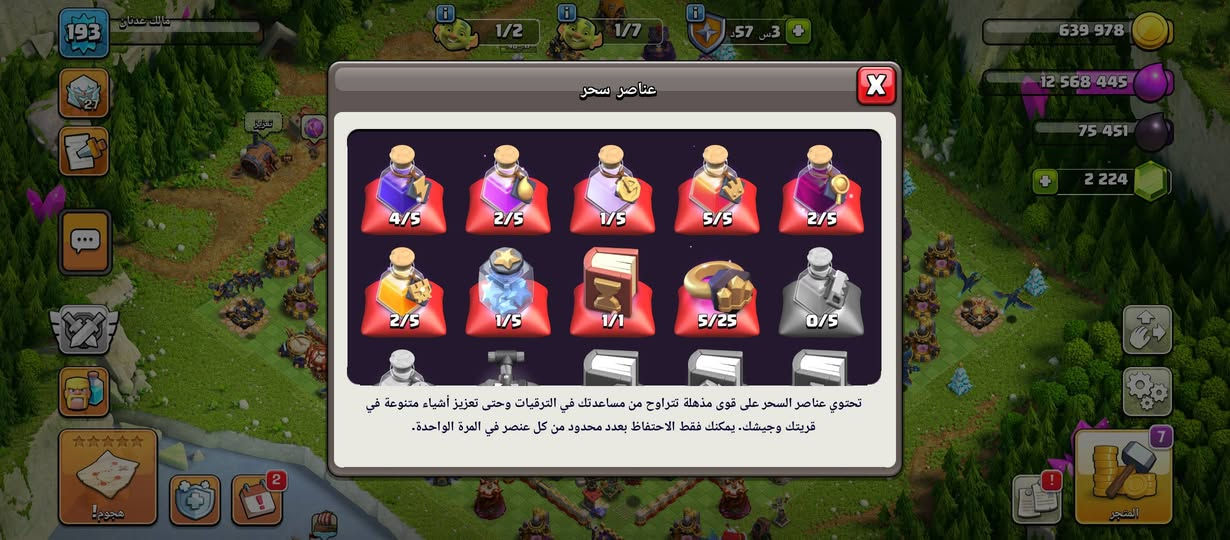 سلام عليكم حساب تاون 16 ماكس مطورة تاون 17 ومطور بي شكم دفاعات وجيش تاون 17 باقي بس لجدار يحتاج تطوير تاون 17 للبيع لسعر قيم ليرضي الله مكاني بغداد للعبيدي وجه لوجه وضمان بي اسبوع او مراوس بحساب ببجي مرتب 
***********
