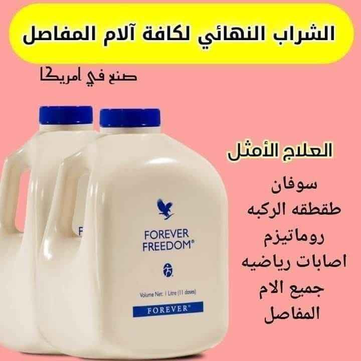 #شراب فرديوم للمفاصل والسوفان وعرق النسا
للتخلص من الم مفاصل ومشاكل اصابة الرياضيين والتهاب المفاصل 
لمعالجة سوفان الرقبه بشكل نهائي وانزلاق الفقرات
 حل امثل لهشاشة العظام وسوفان وخشونة الركب
 لمشاكل الاربطه وتمزقها ( الروماتزم )( عرق النسا)
...
🍃لتواصل معنا يرجى مراسله الصفحه 🍃

سعداء بخدمتكم 🌺
❤️❤️❤️❤️❤️❤️❤️ Singapore


**إذا كنت صاحب هذا الإعلان وتريد حذفه لأي سبب، رجاءا أرسل رسالة إلى الدعم الفني**